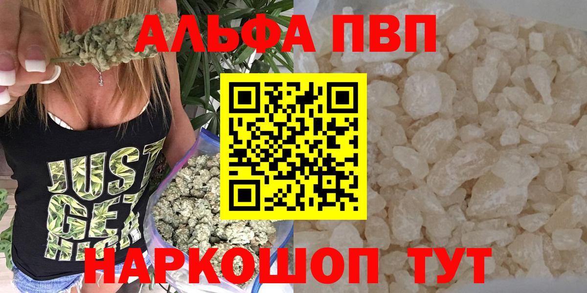 Alfa_PVP мука Кстово