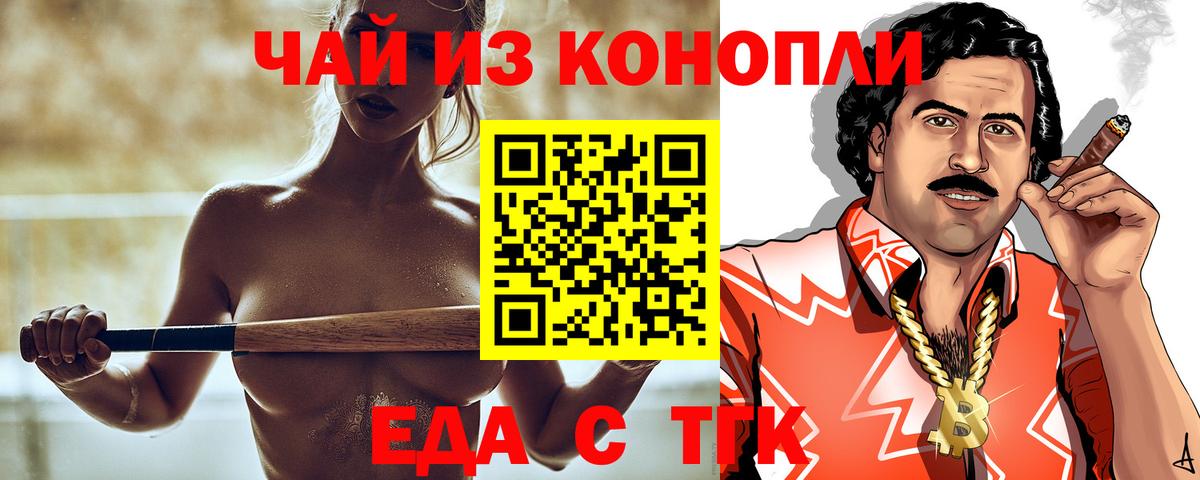Печенье с ТГК конопля Кстово