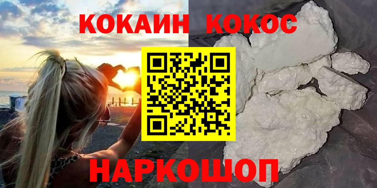 Кокаин  Кокаин Боливия  Вход с VPN  Кстово  Кокаин 99% 