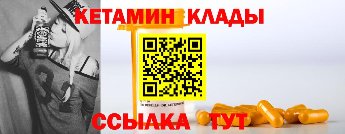 Кстово  КЕТАМИН ketamine  Вход с VPN  Кетамин ketamine 