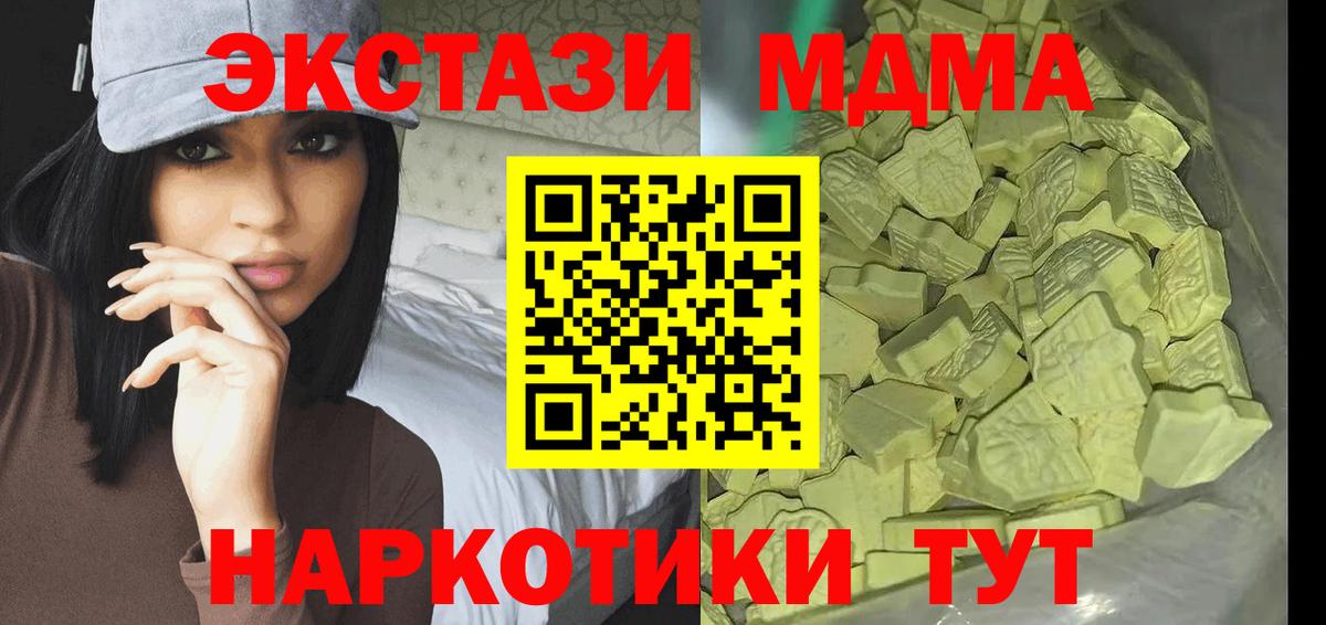MDMA crystal Кстово