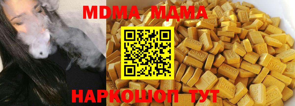 Кстово  MDMA VHQ  MDMA  Вход с VPN  МДМА кристаллы 