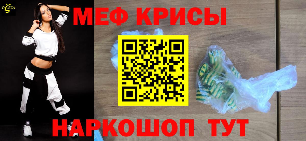 Меф мука Кстово