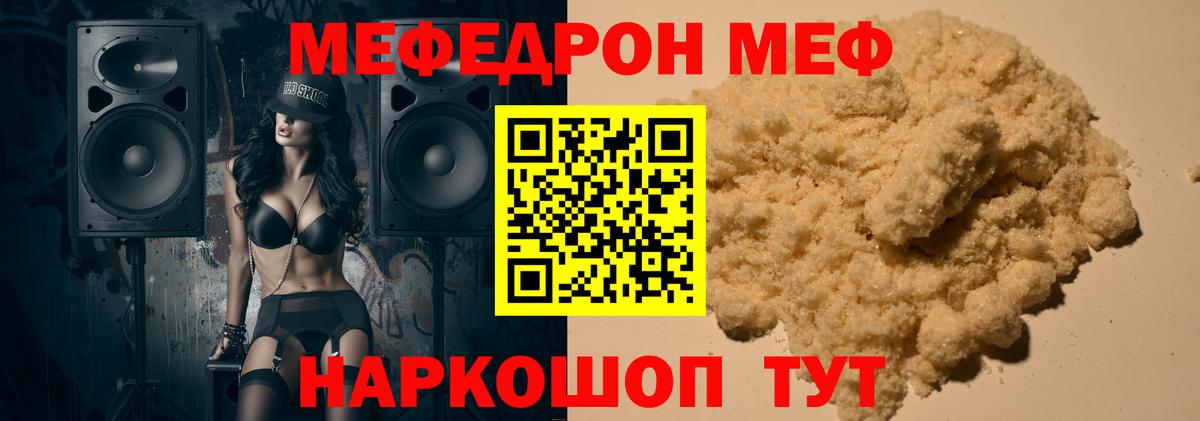 МЕФ  Мефедрон мука  Вход с VPN  Кстово  Меф  Мефедрон 4 MMC 