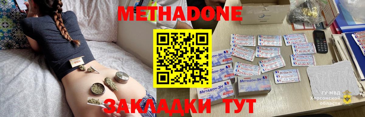 Кстово  Метадон мёд  Вход с VPN  Метадон мёд 