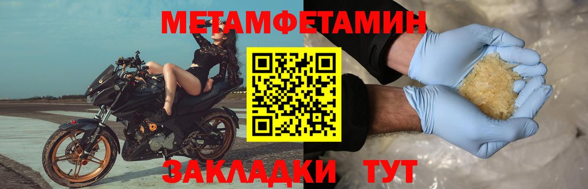 Первитин мет Кстово