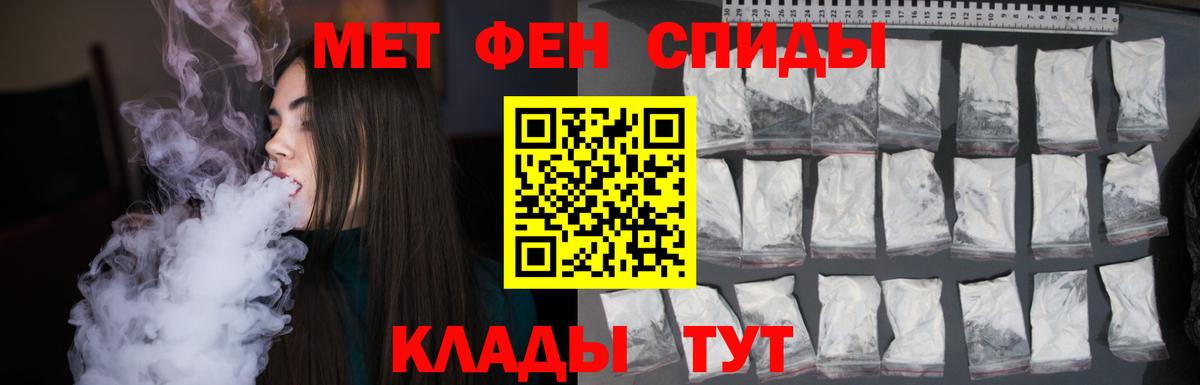 МЕТАМФЕТАМИН кристалл  Вход с VPN  Кстово 