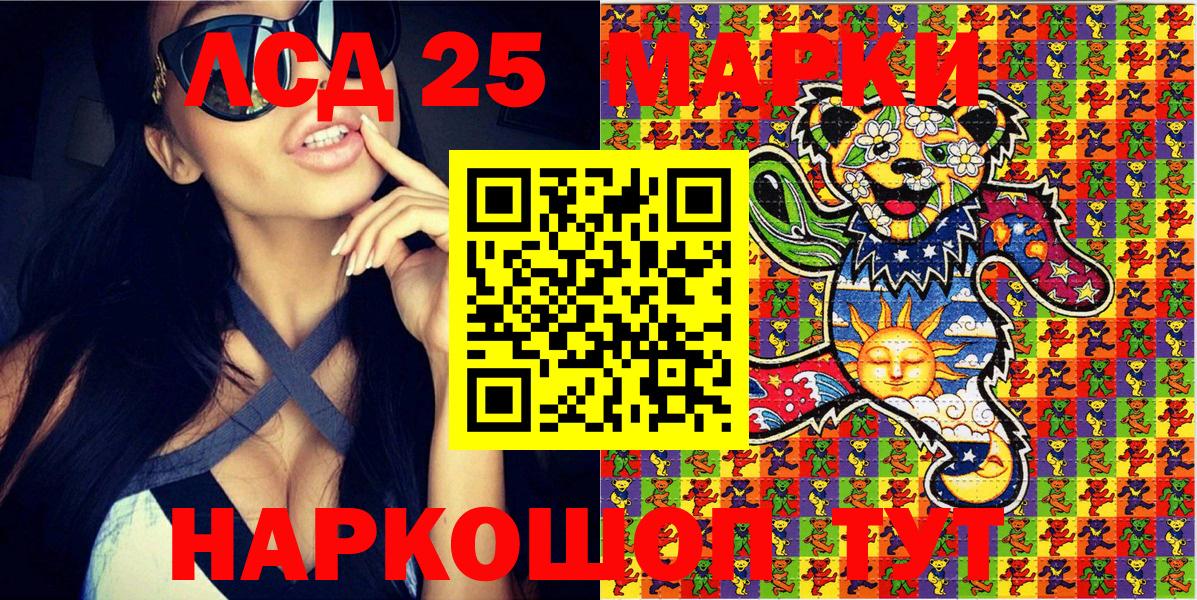 Марки 25I-NBOMe 1500мкг Кстово