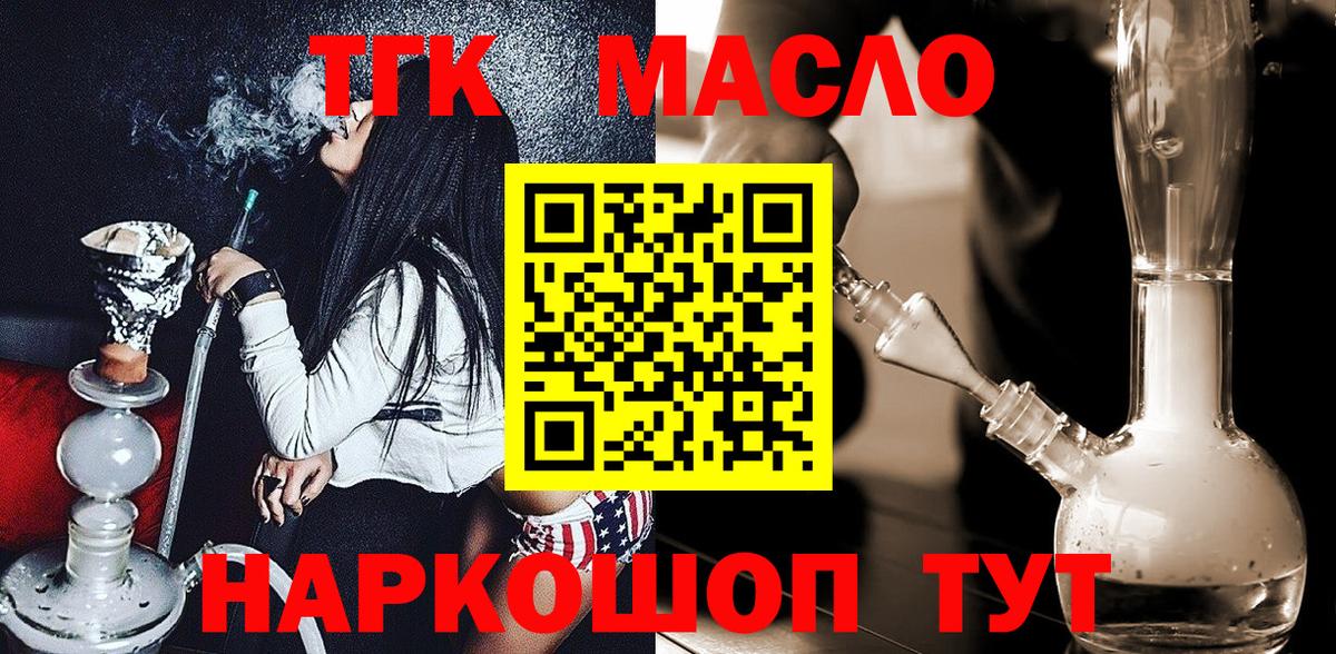 Дистиллят ТГК вейп с тгк  ТГК гашишное масло  Вход с VPN  Кстово 